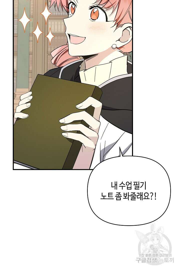 불멸자의 마지막 정리 5화 49