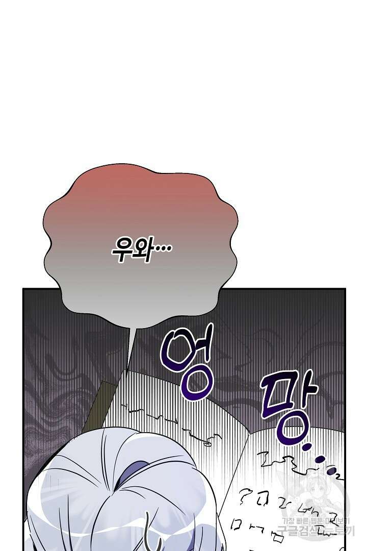 불멸자의 마지막 정리 5화 50