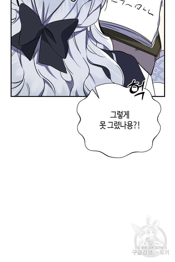 불멸자의 마지막 정리 5화 51