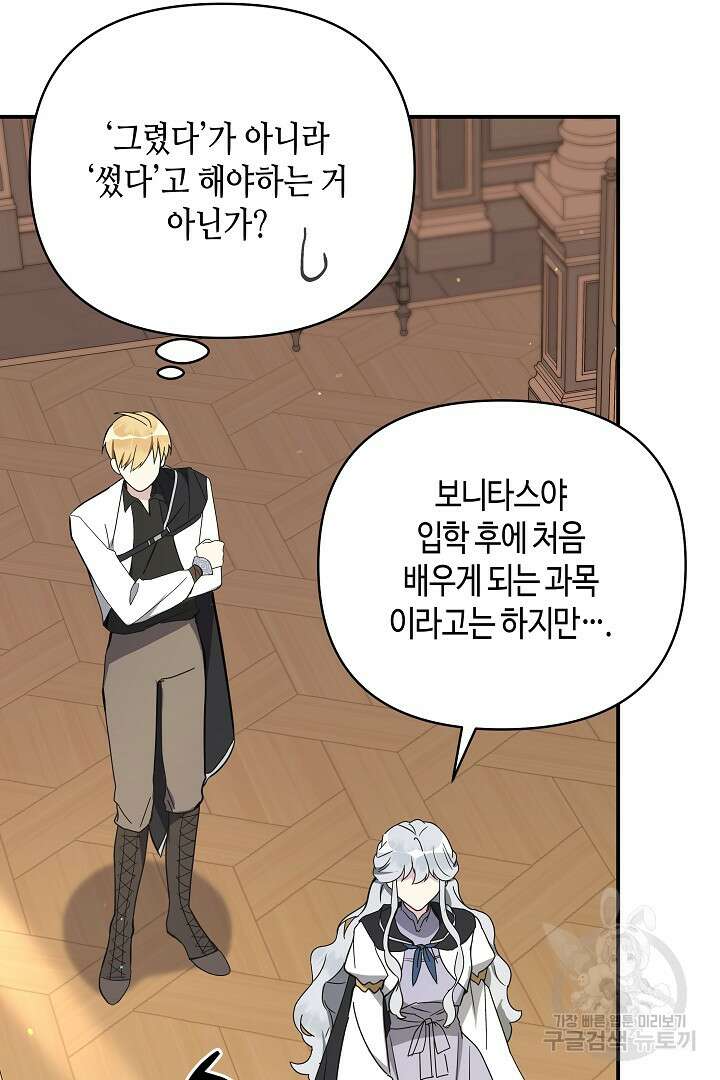 불멸자의 마지막 정리 5화 52