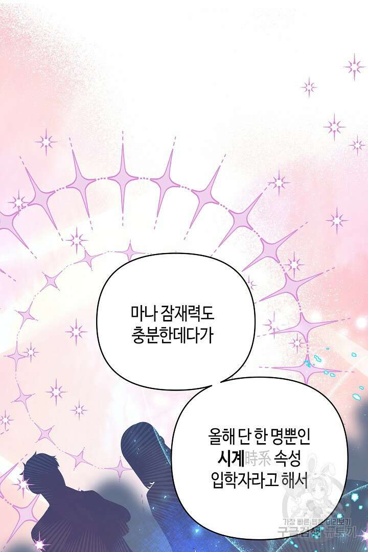 불멸자의 마지막 정리 5화 58