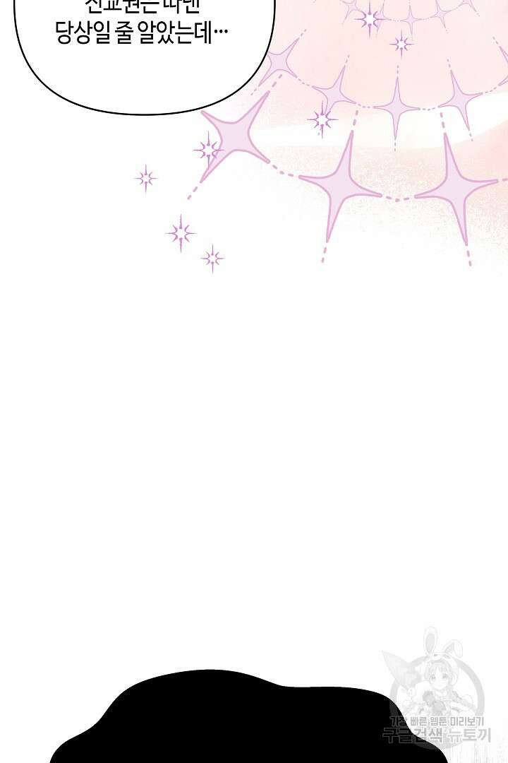 불멸자의 마지막 정리 5화 60