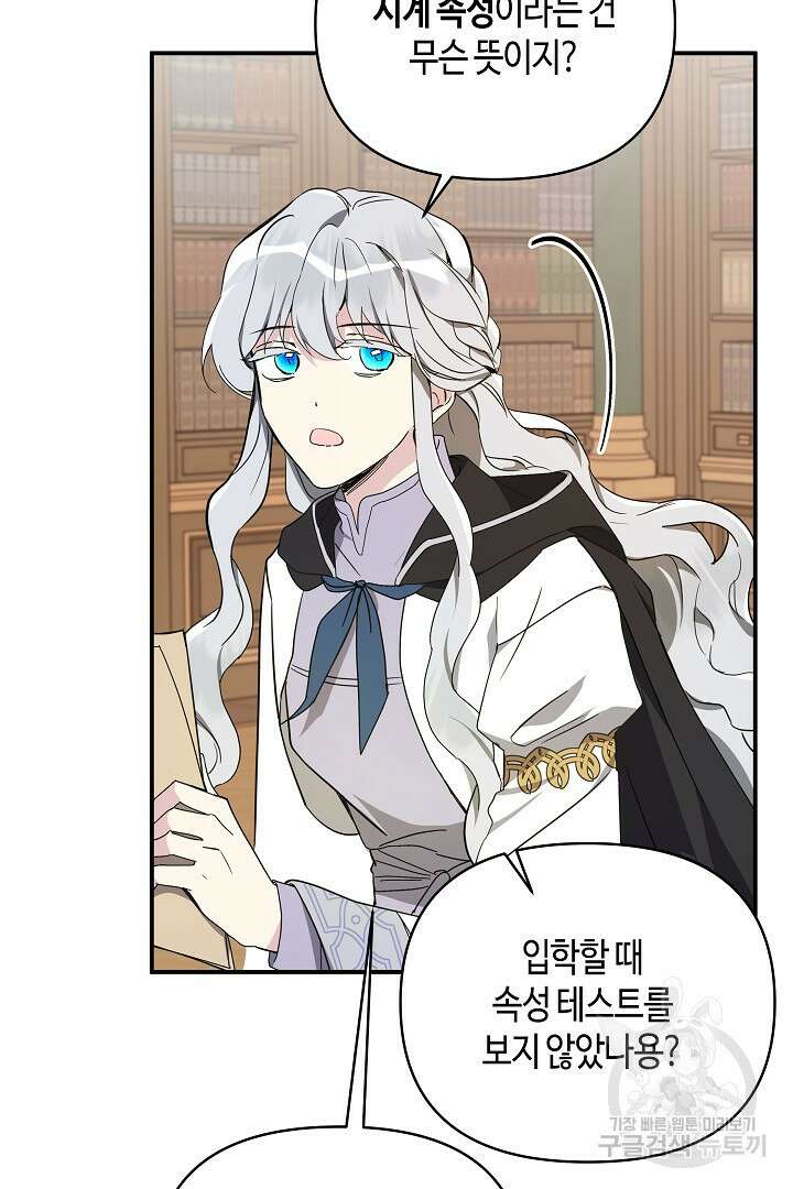 불멸자의 마지막 정리 5화 63
