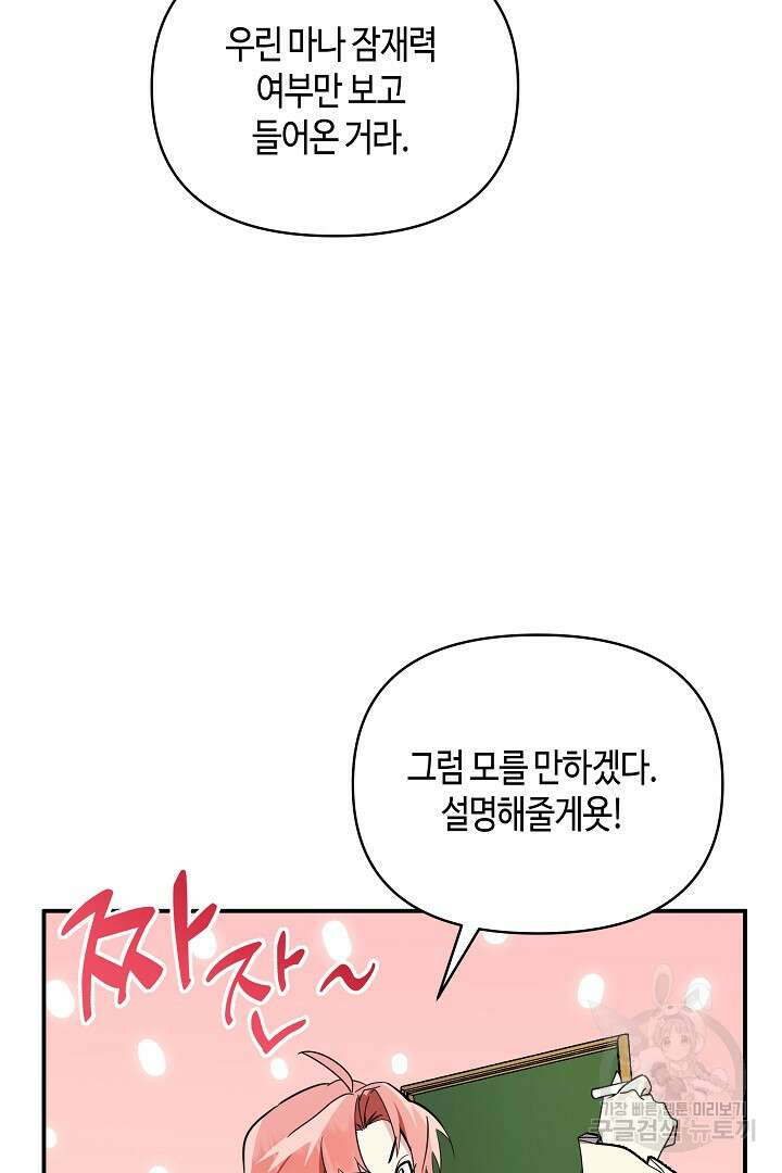 불멸자의 마지막 정리 5화 64