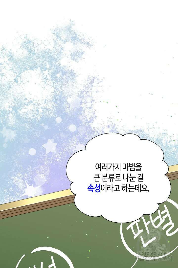 불멸자의 마지막 정리 5화 66