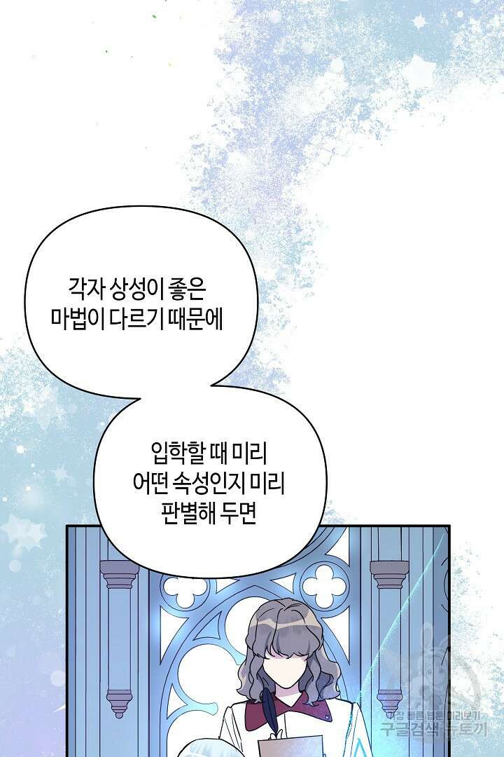 불멸자의 마지막 정리 5화 68