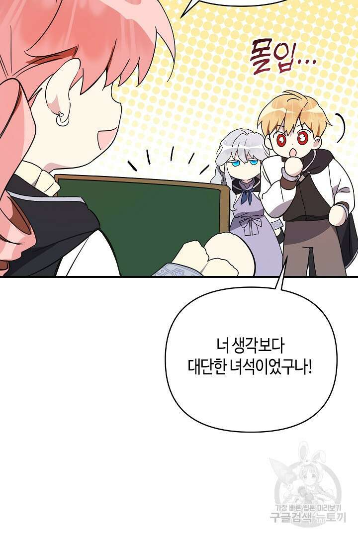 불멸자의 마지막 정리 5화 71