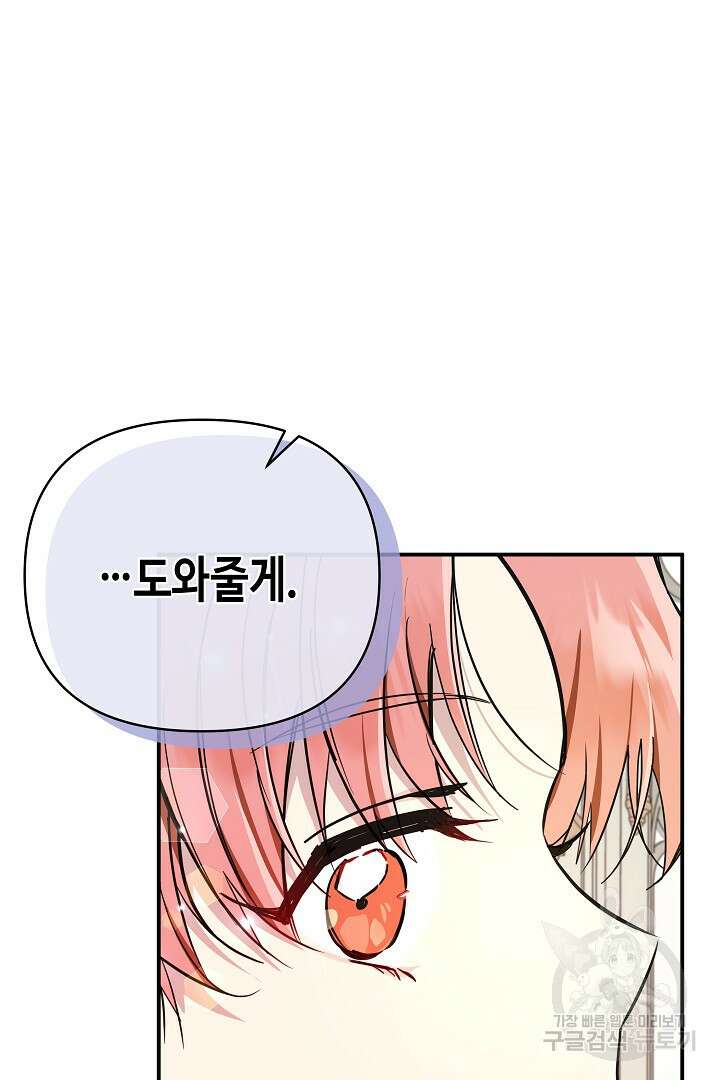 불멸자의 마지막 정리 5화 80