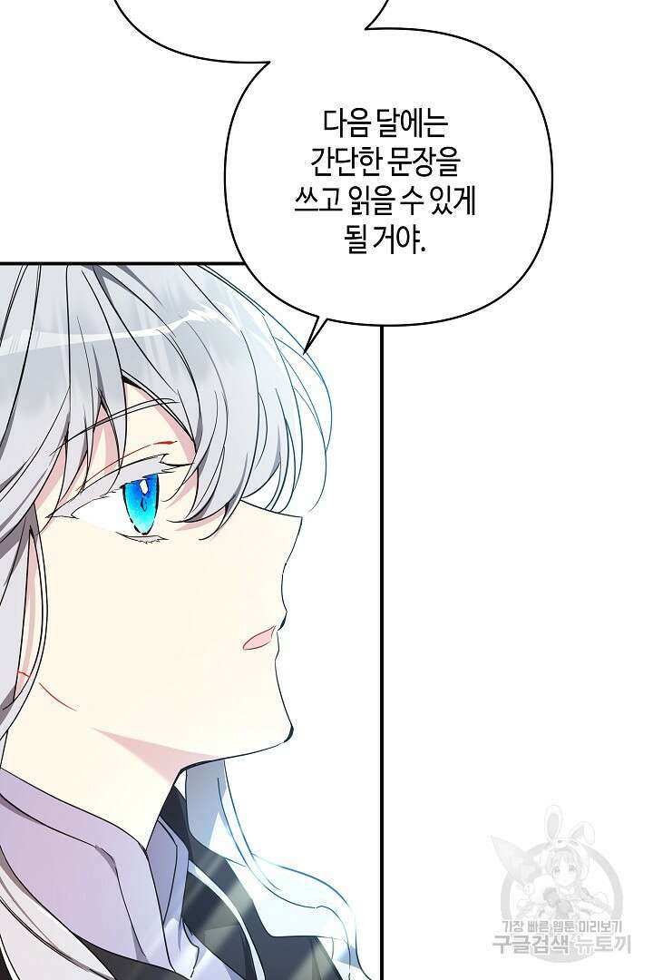 불멸자의 마지막 정리 5화 84