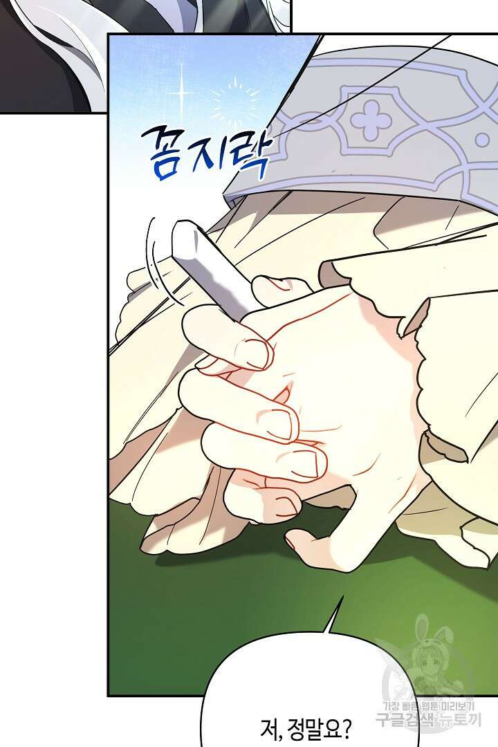 불멸자의 마지막 정리 5화 85