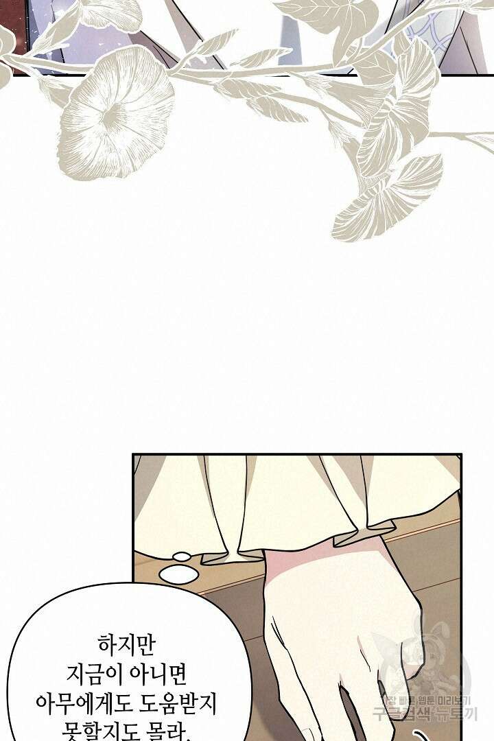 불멸자의 마지막 정리 5화 90
