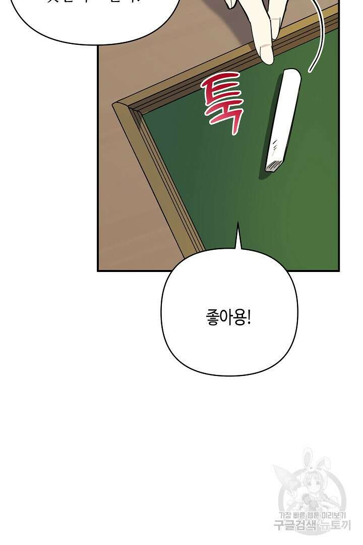불멸자의 마지막 정리 5화 91
