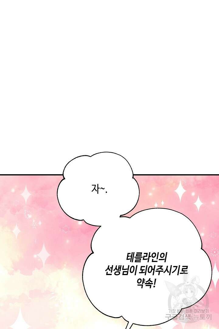 불멸자의 마지막 정리 5화 95