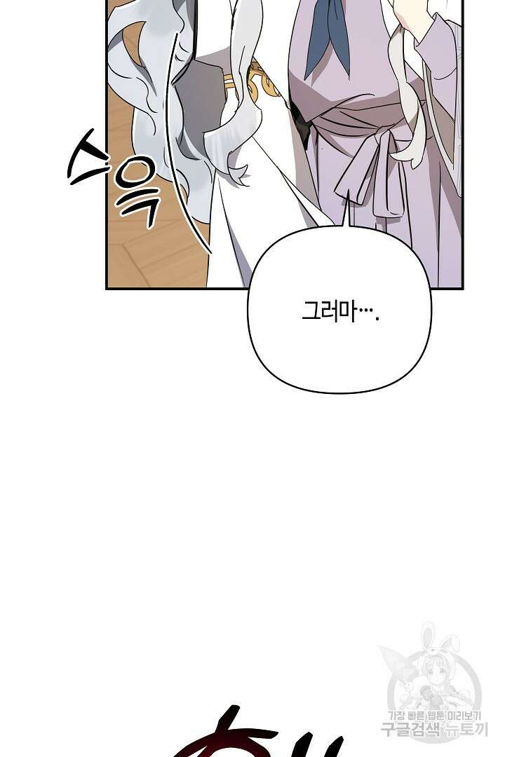 불멸자의 마지막 정리 5화 97
