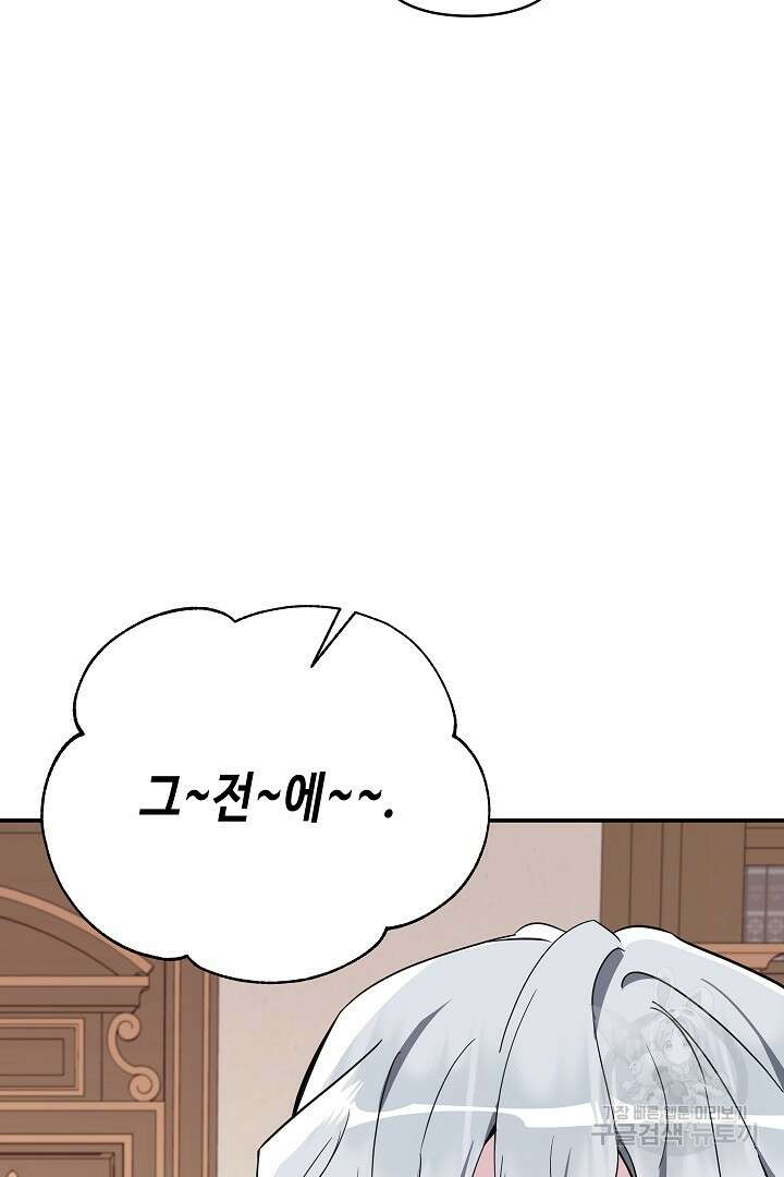 불멸자의 마지막 정리 5화 99