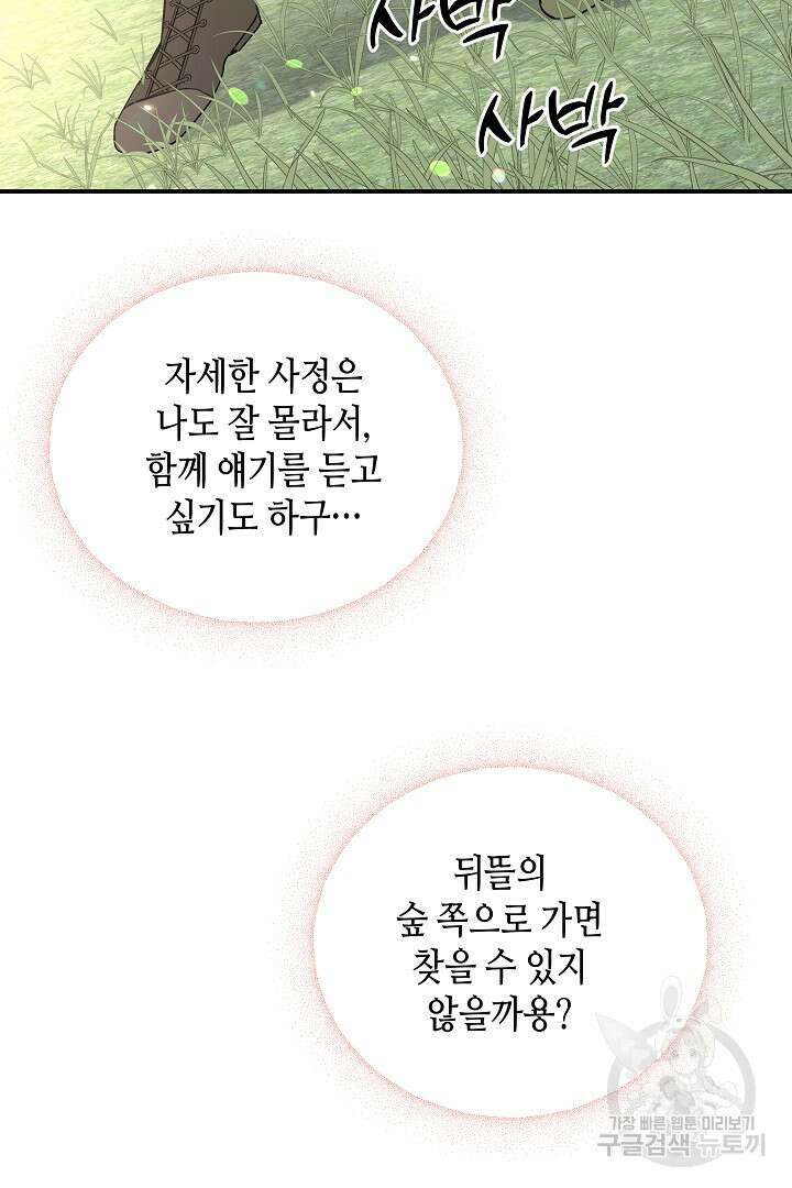 불멸자의 마지막 정리 5화 109