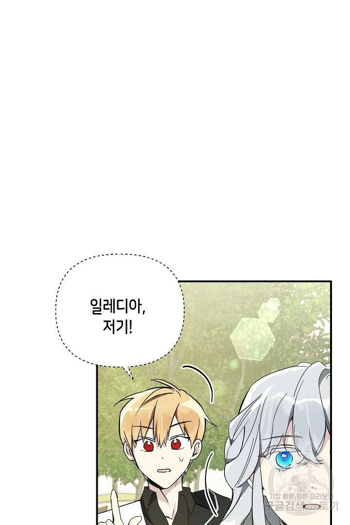 불멸자의 마지막 정리 5화 110