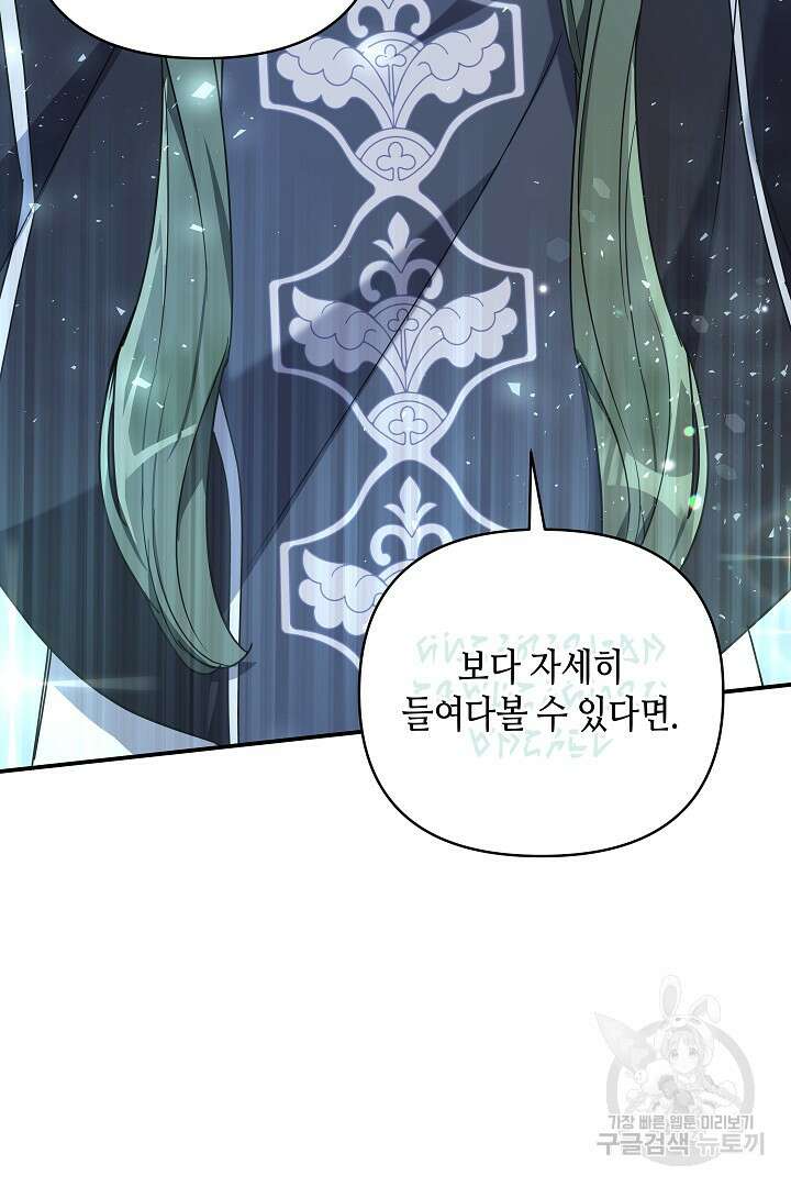 불멸자의 마지막 정리 5화 113