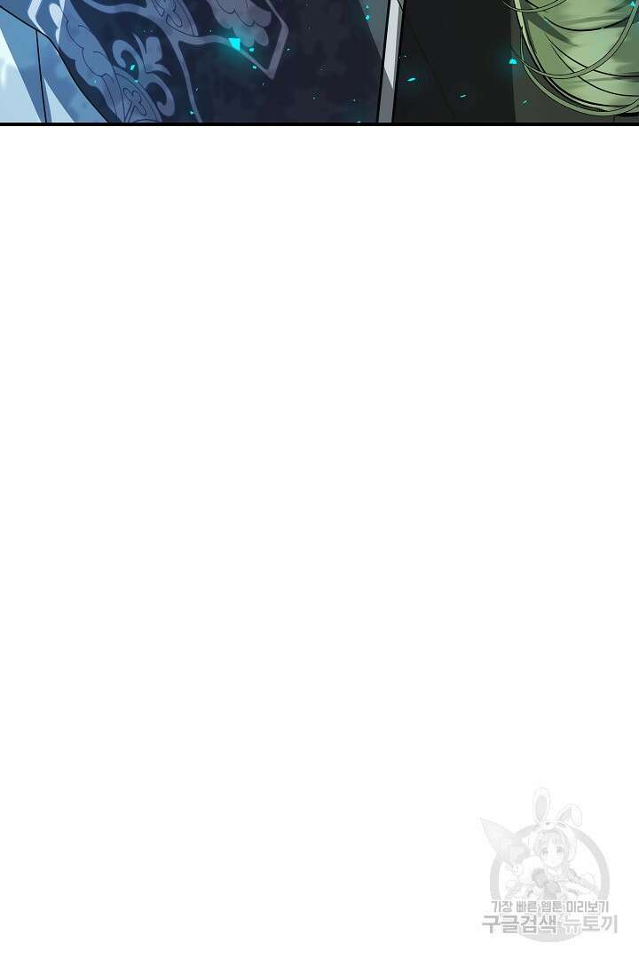 불멸자의 마지막 정리 5화 120