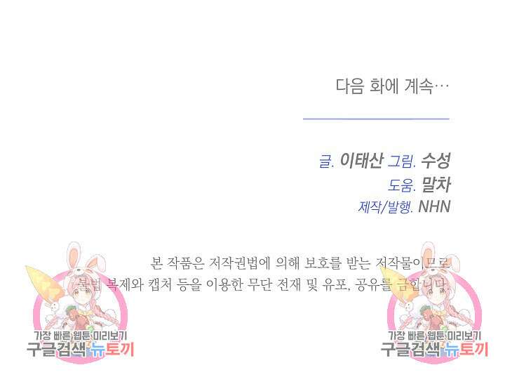 불멸자의 마지막 정리 5화 121