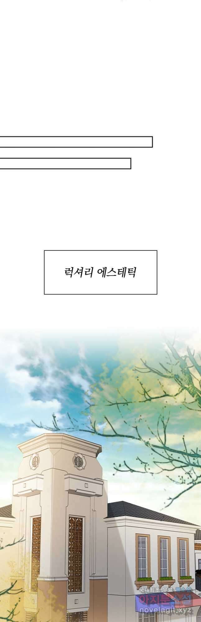 이번 생은 악녀로 살겠습니다 203화 9