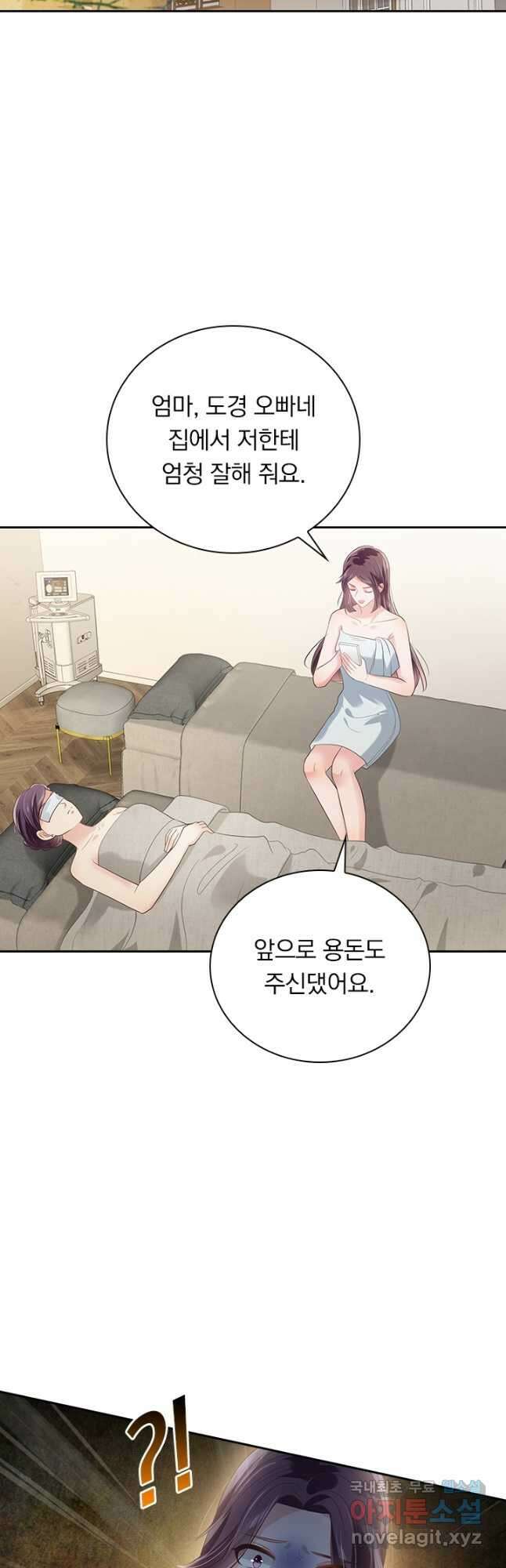 이번 생은 악녀로 살겠습니다 203화 10