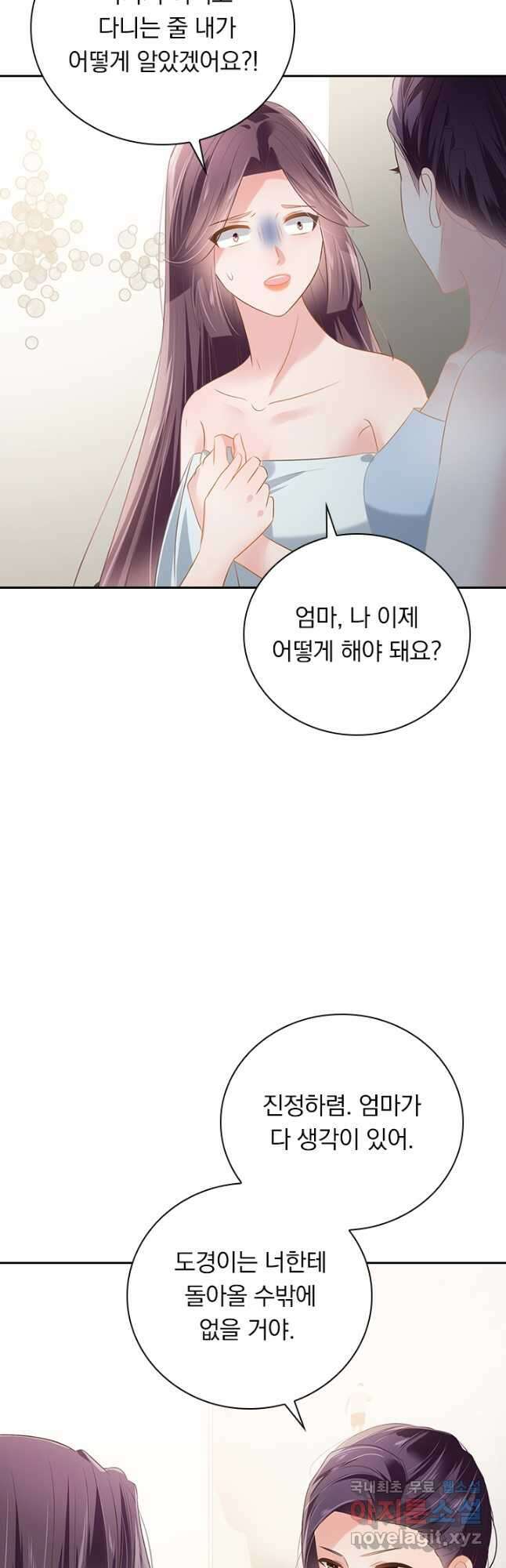 이번 생은 악녀로 살겠습니다 203화 13