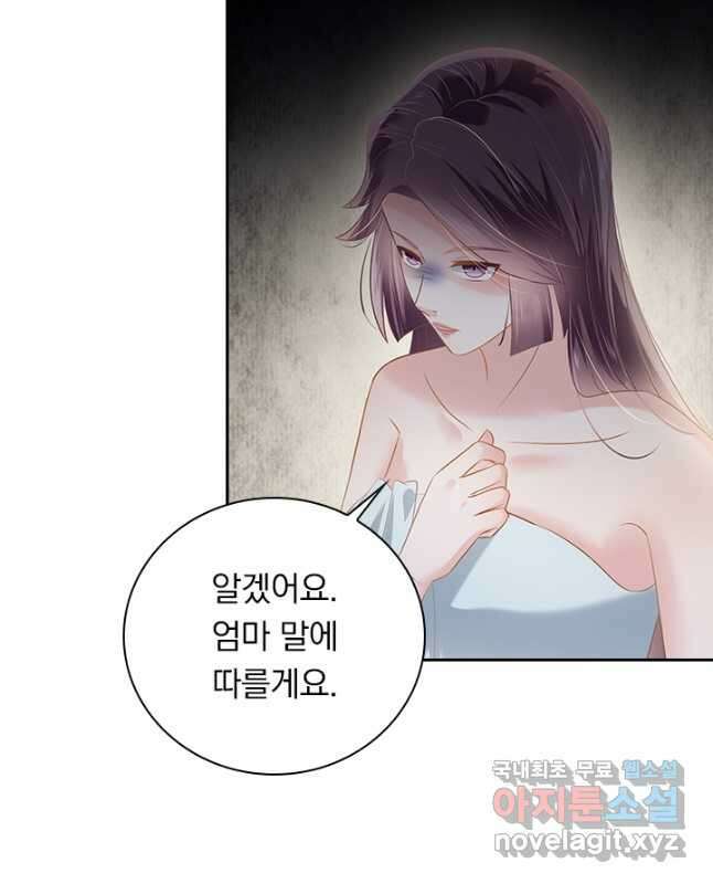 이번 생은 악녀로 살겠습니다 203화 15