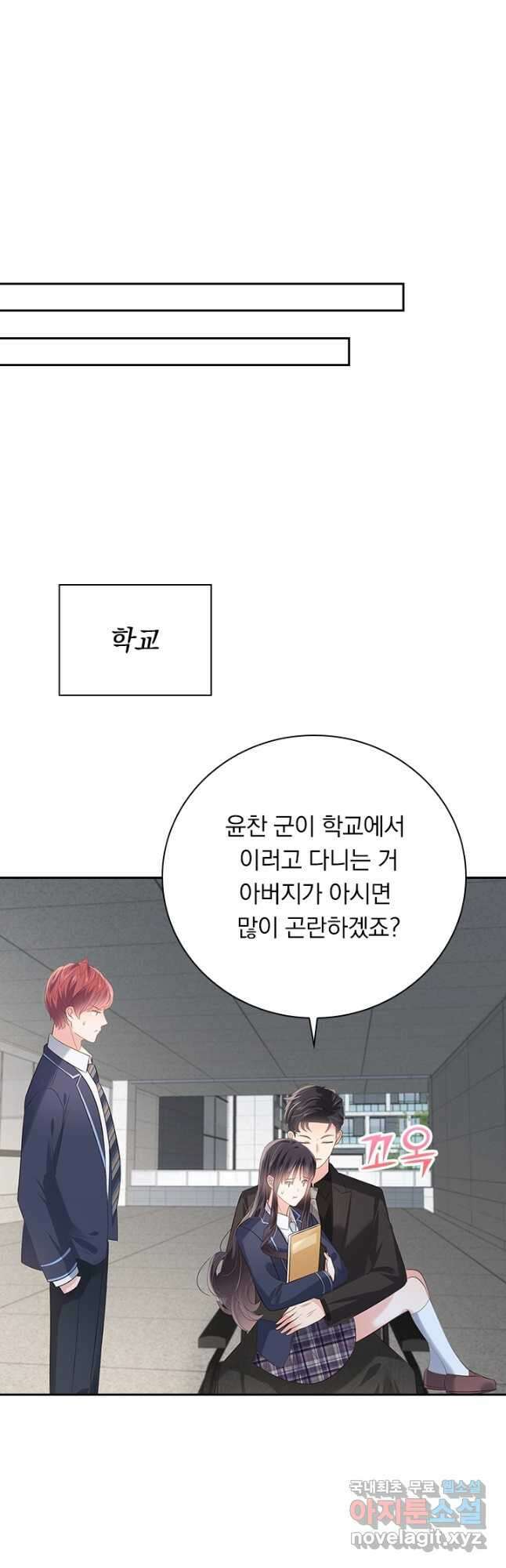 이번 생은 악녀로 살겠습니다 203화 16