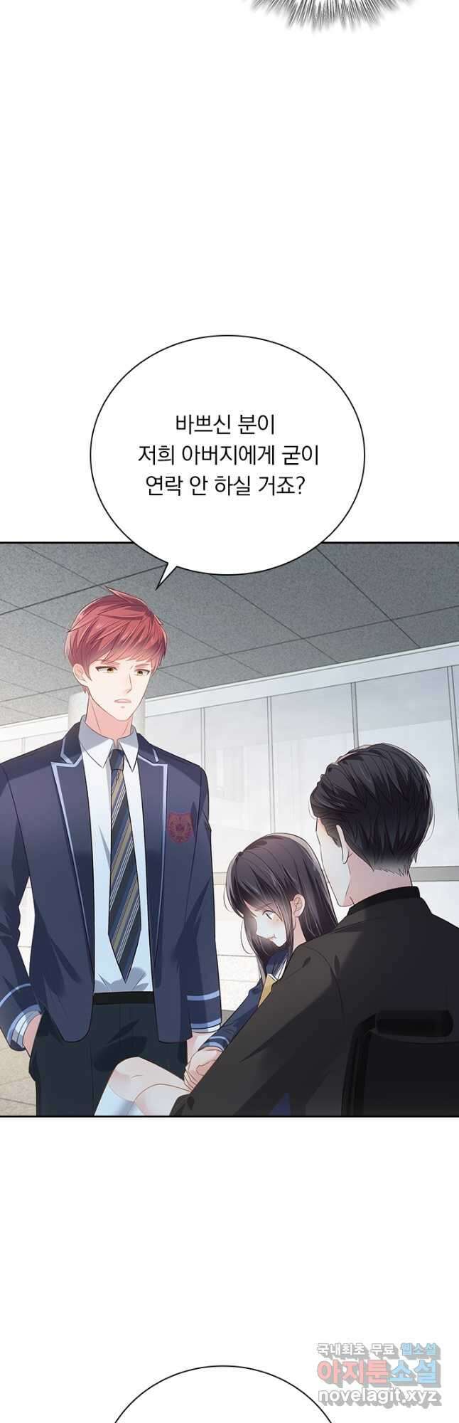 이번 생은 악녀로 살겠습니다 203화 18