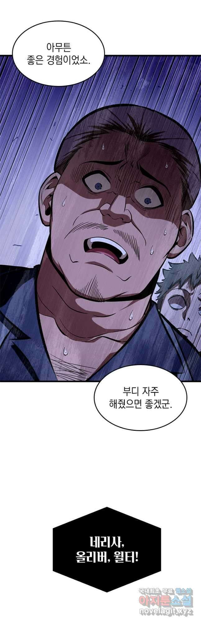 픽 미 업! 58화 5
