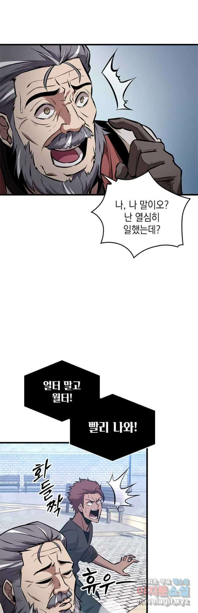픽 미 업! 58화 6