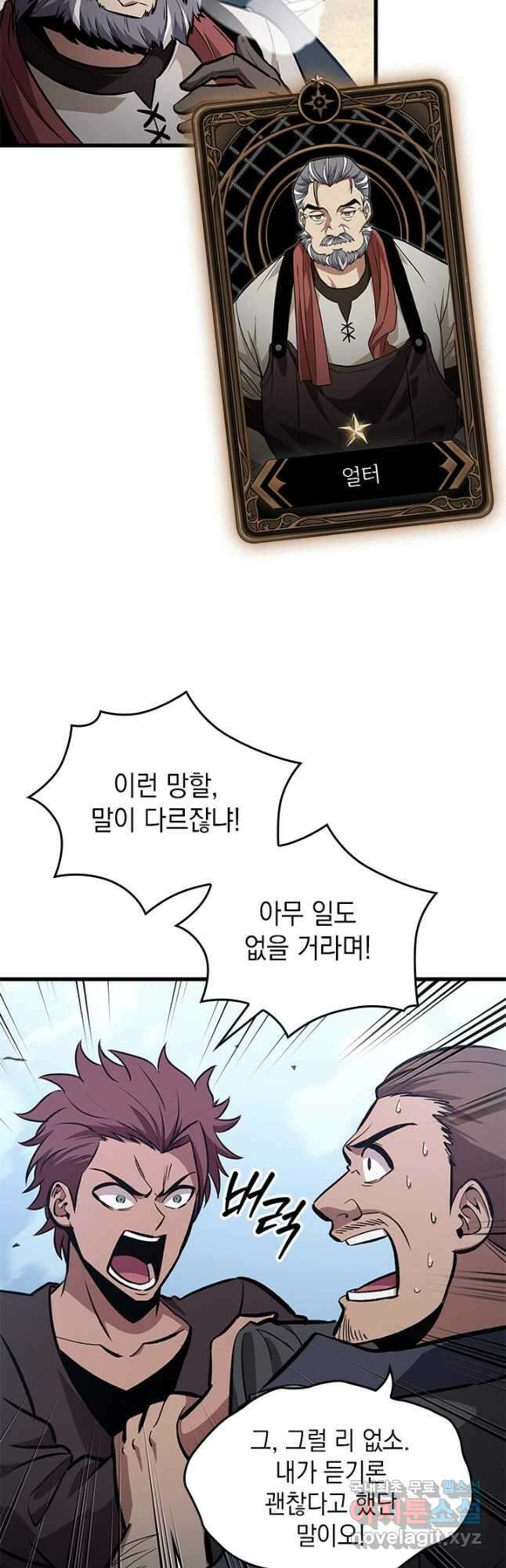 픽 미 업! 58화 7