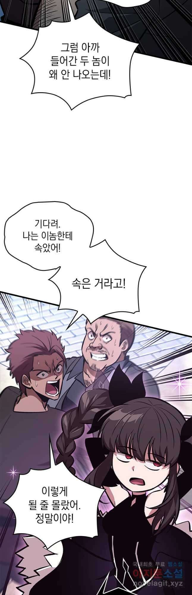 픽 미 업! 58화 8