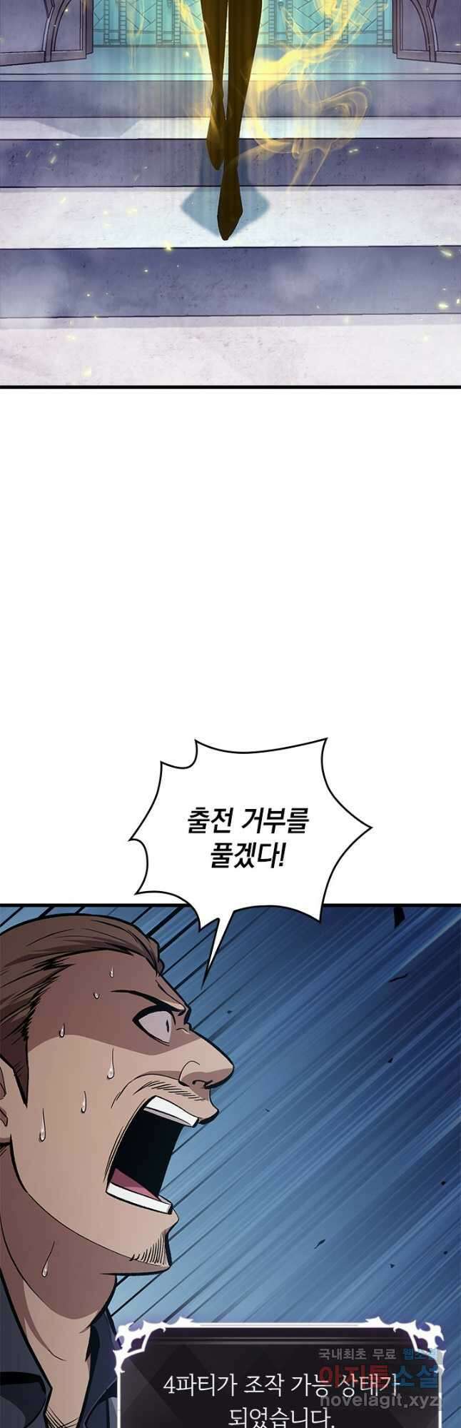 픽 미 업! 58화 12