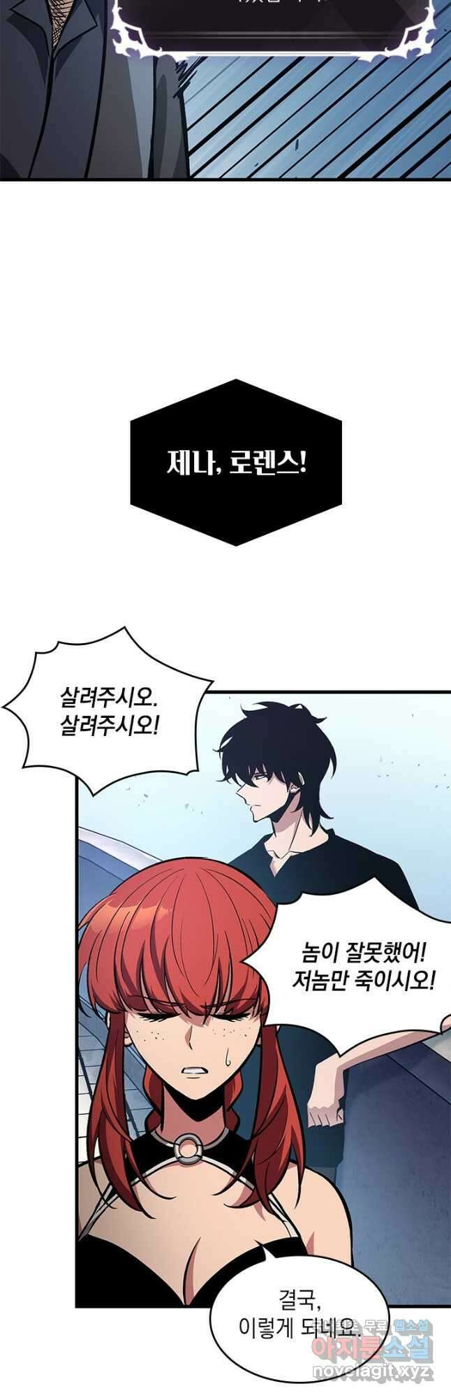 픽 미 업! 58화 13
