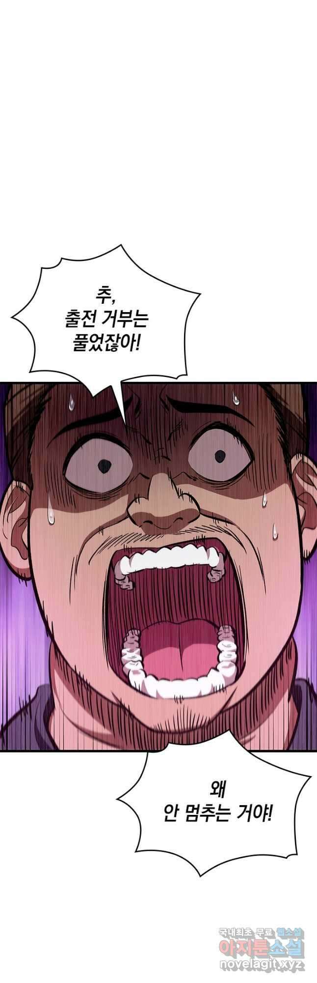 픽 미 업! 58화 14