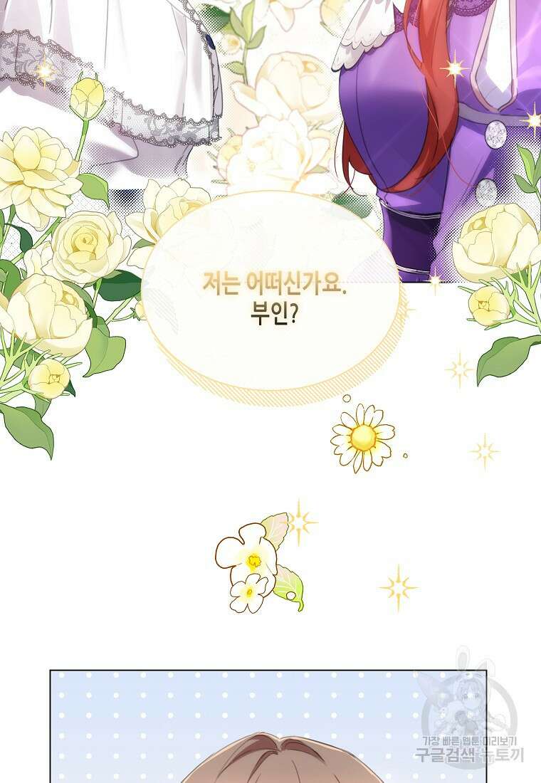 착한 언니는 없다 65화 2