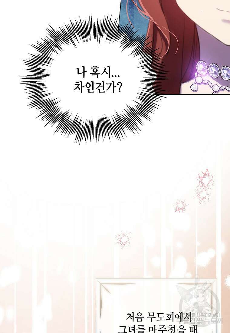 착한 언니는 없다 65화 5
