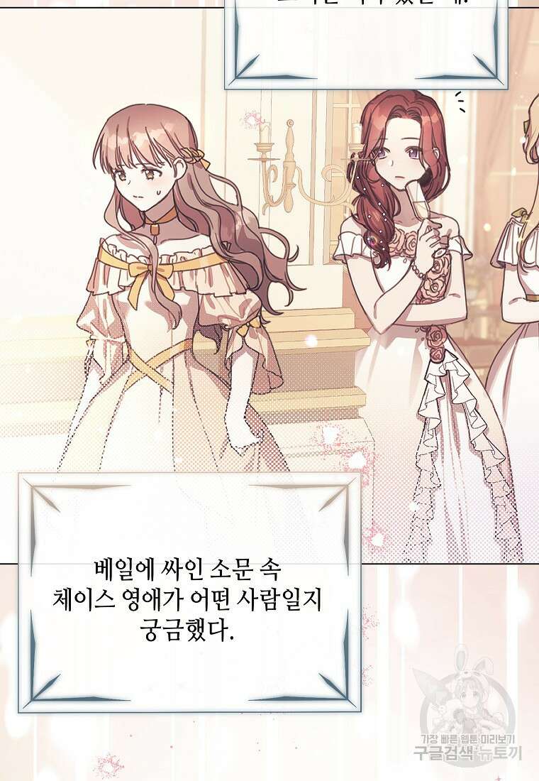 착한 언니는 없다 65화 6