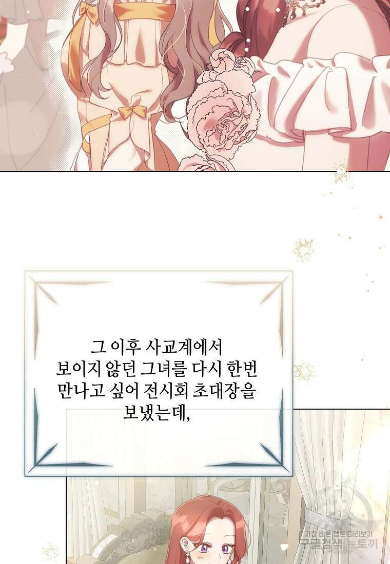 착한 언니는 없다 65화 8