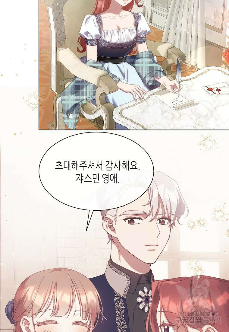 착한 언니는 없다 65화 9