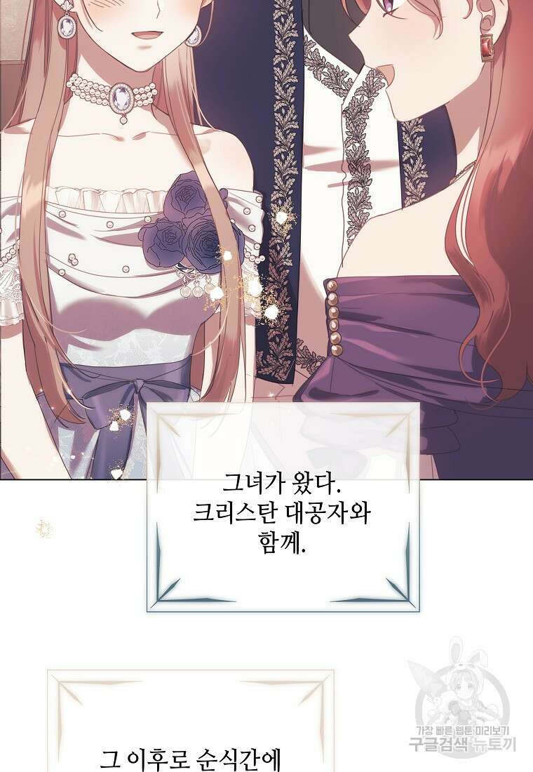 착한 언니는 없다 65화 10