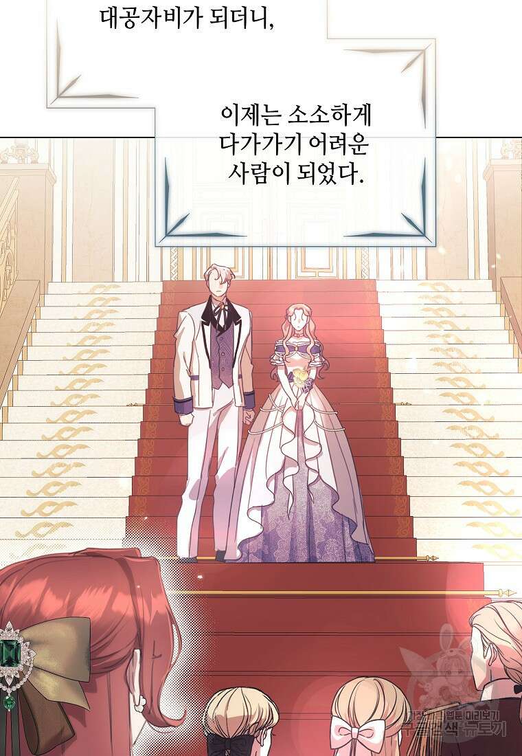 착한 언니는 없다 65화 11