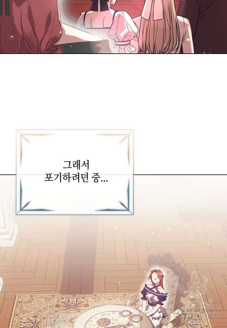 착한 언니는 없다 65화 12