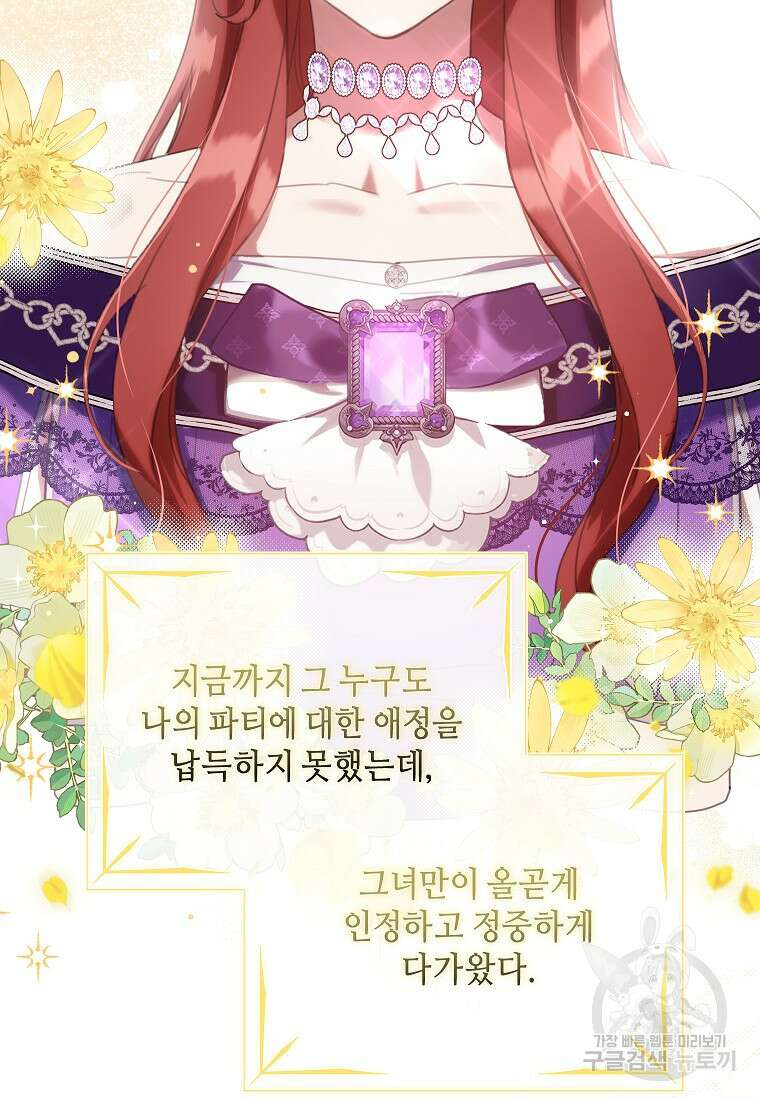착한 언니는 없다 65화 18