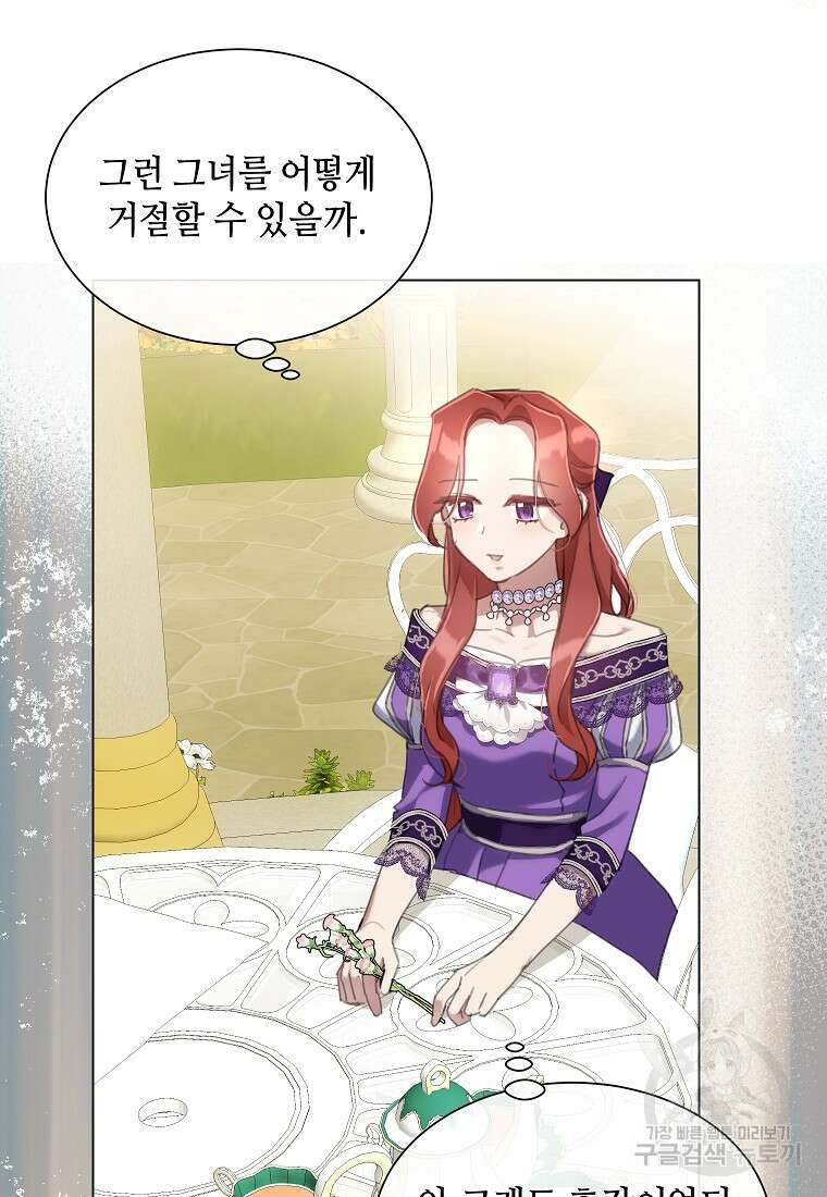 착한 언니는 없다 65화 19