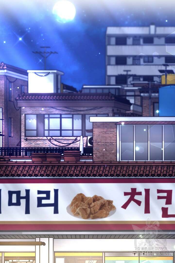 인생, 다시 한 번! 33화 2