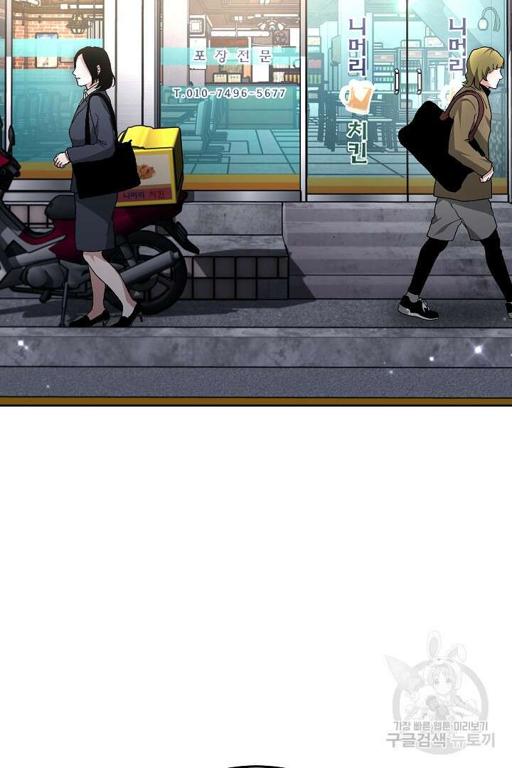 인생, 다시 한 번! 33화 3