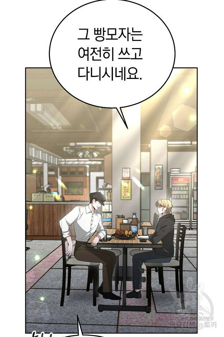 인생, 다시 한 번! 33화 4
